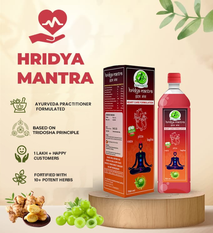 Ayurveda24 Hridya Mantra